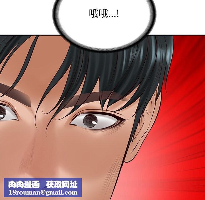 财阀家的女婿第47話