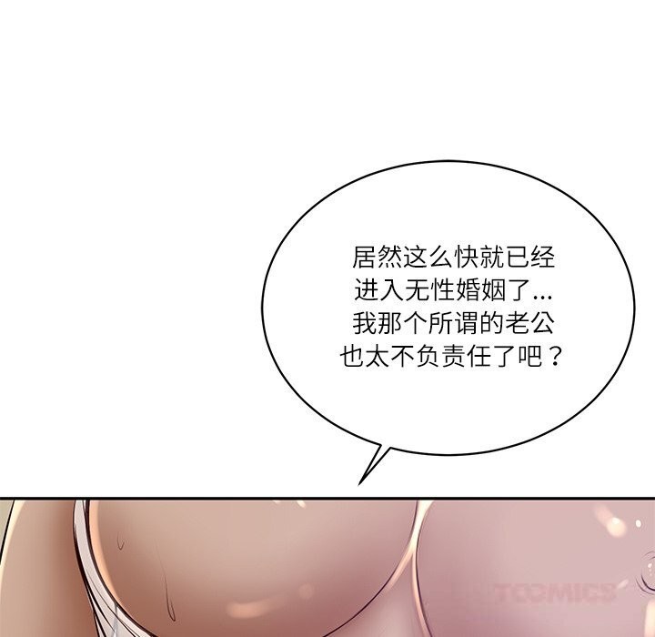 财阀家的女婿第47話