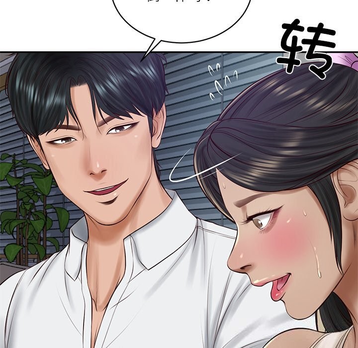 财阀家的女婿第47話