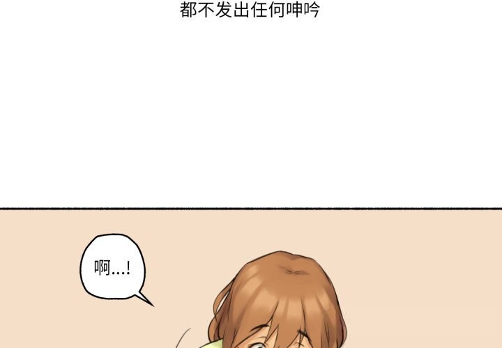 難以置信的故事！第10話