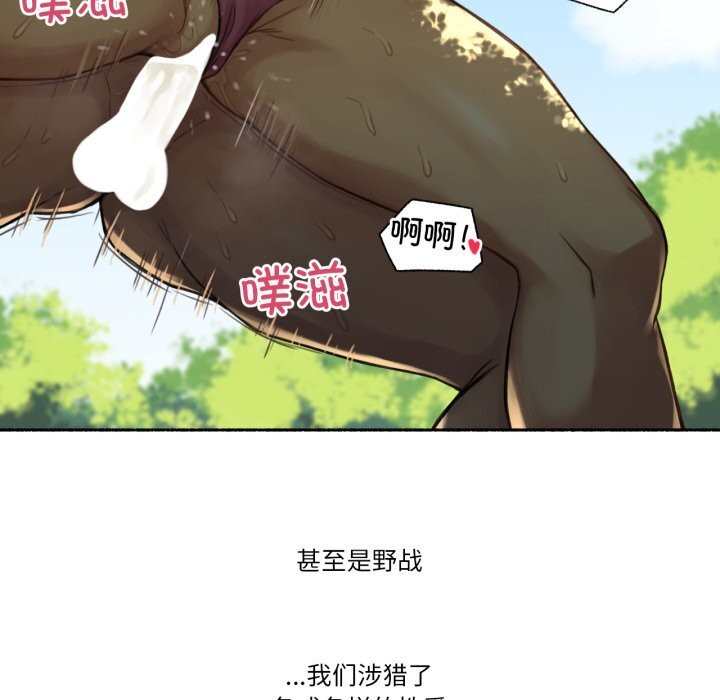 難以置信的故事！第10話