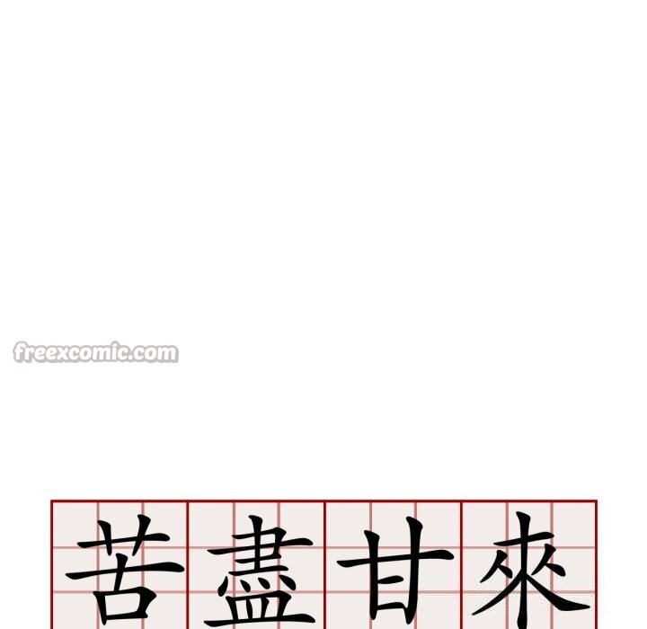 難以置信的故事！第10話