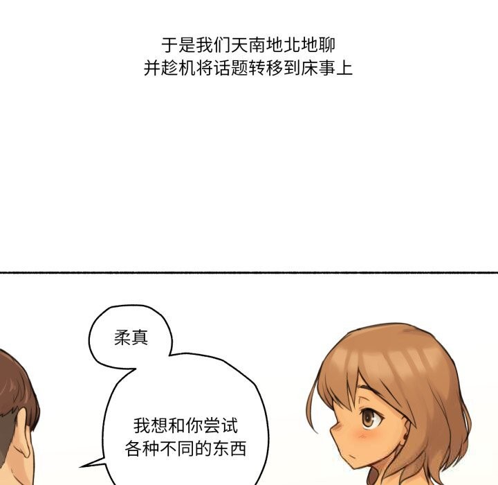 難以置信的故事！第10話