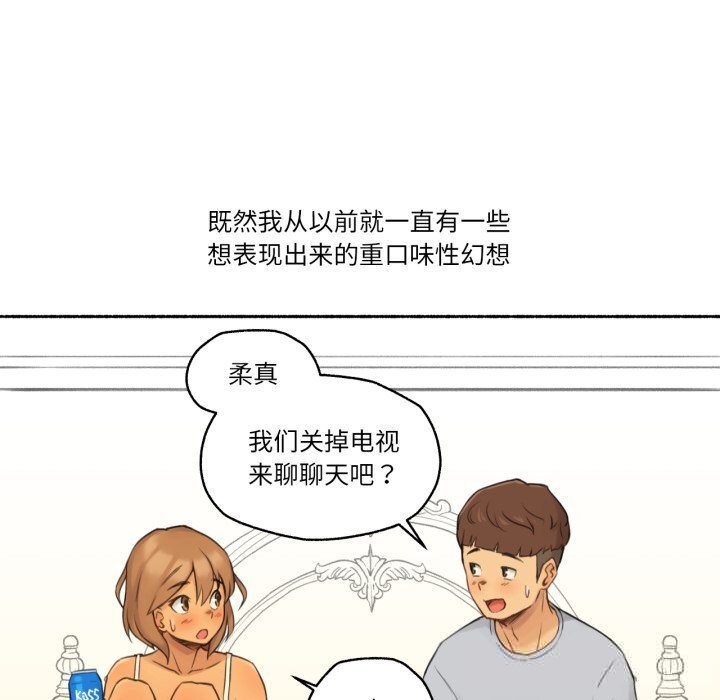 难以置信的故事！第10話