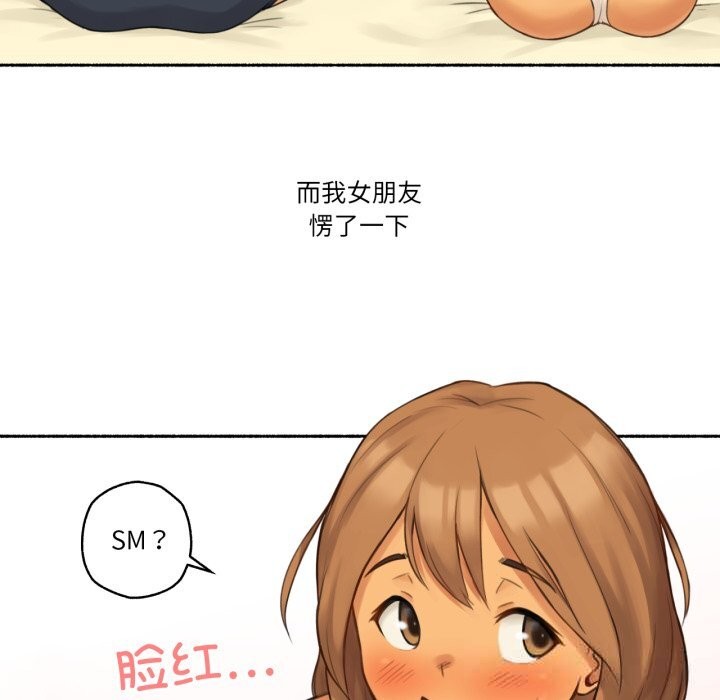 難以置信的故事！第10話