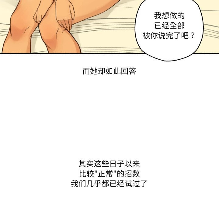 難以置信的故事！第10話