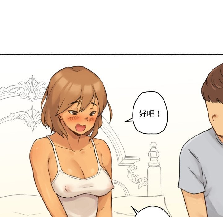 難以置信的故事！第10話