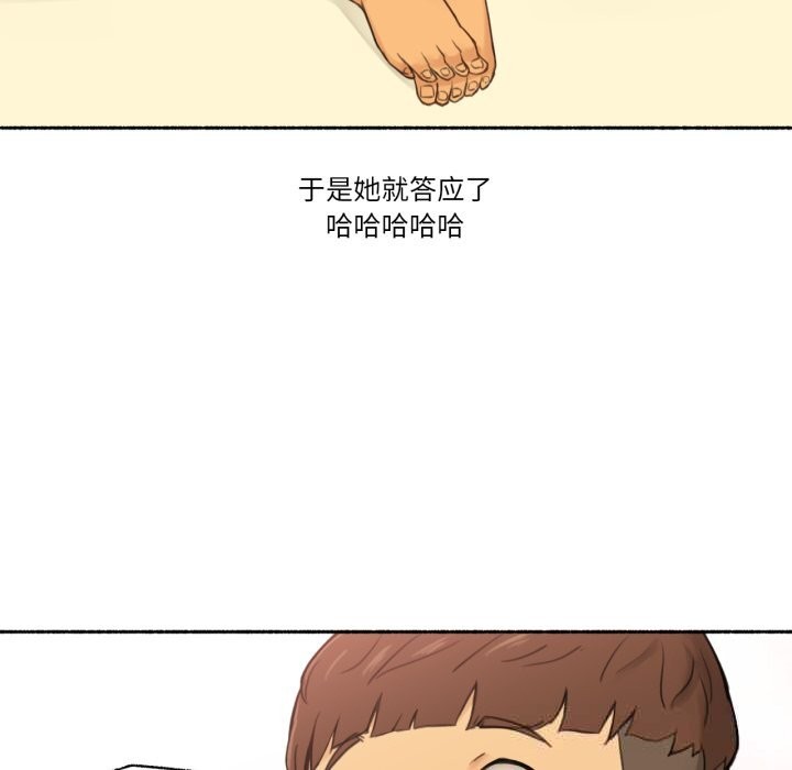 难以置信的故事！第10話