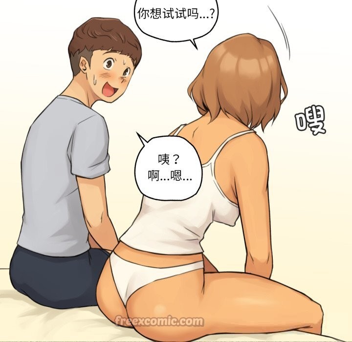 难以置信的故事！第10話