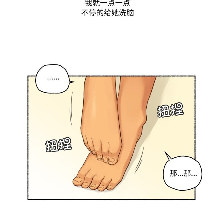 難以置信的故事！第10話