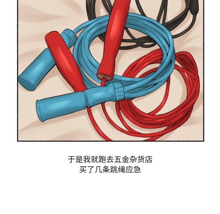 难以置信的故事！第10話