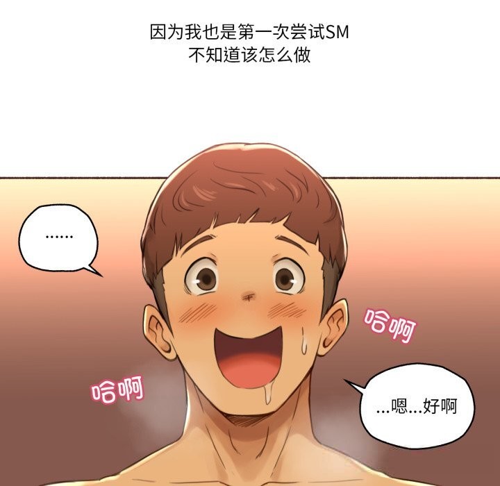 难以置信的故事！第10話