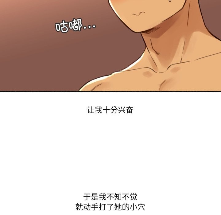 難以置信的故事！第10話