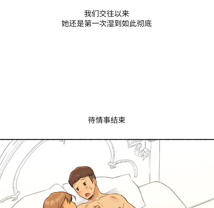 难以置信的故事！第10話