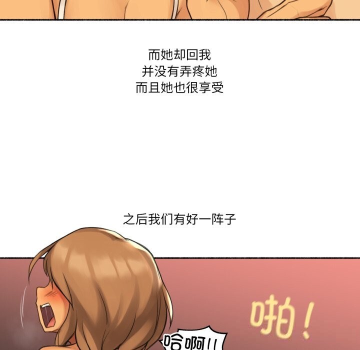 難以置信的故事！第10話