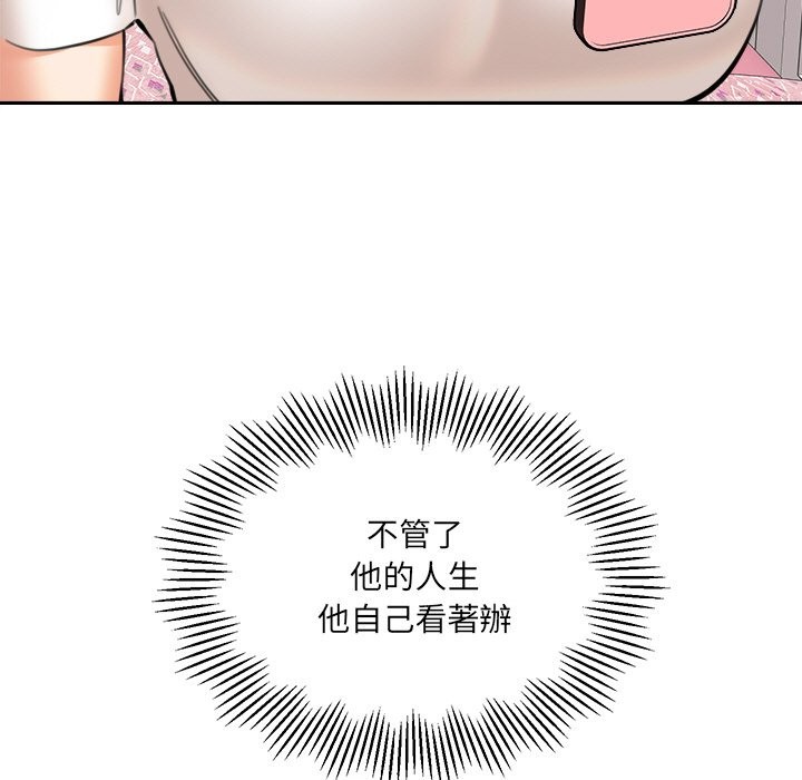 女子宿捨日記第15話