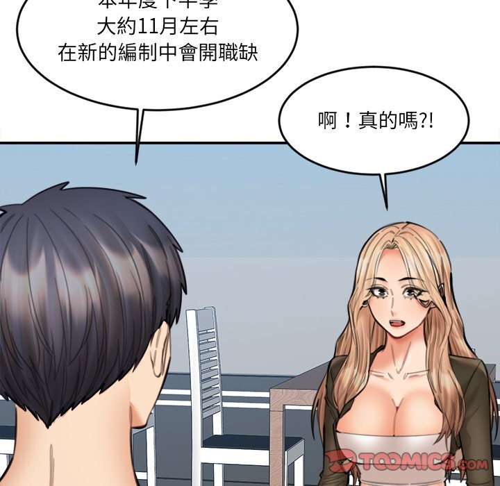 女子宿捨日記第15話