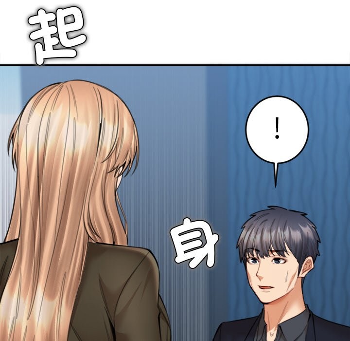 女子宿捨日記第15話