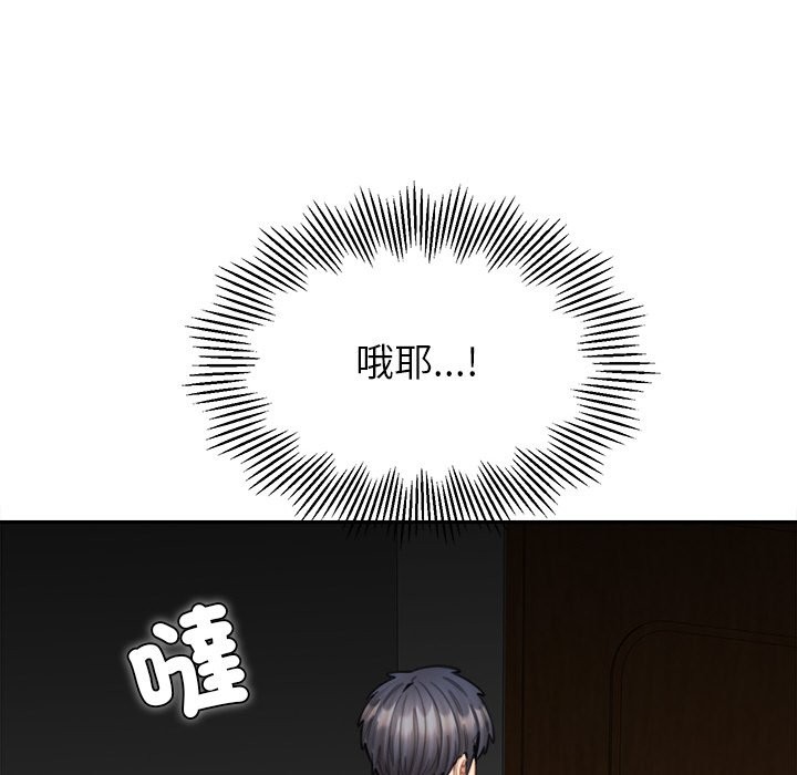 女子宿舍日记第15話