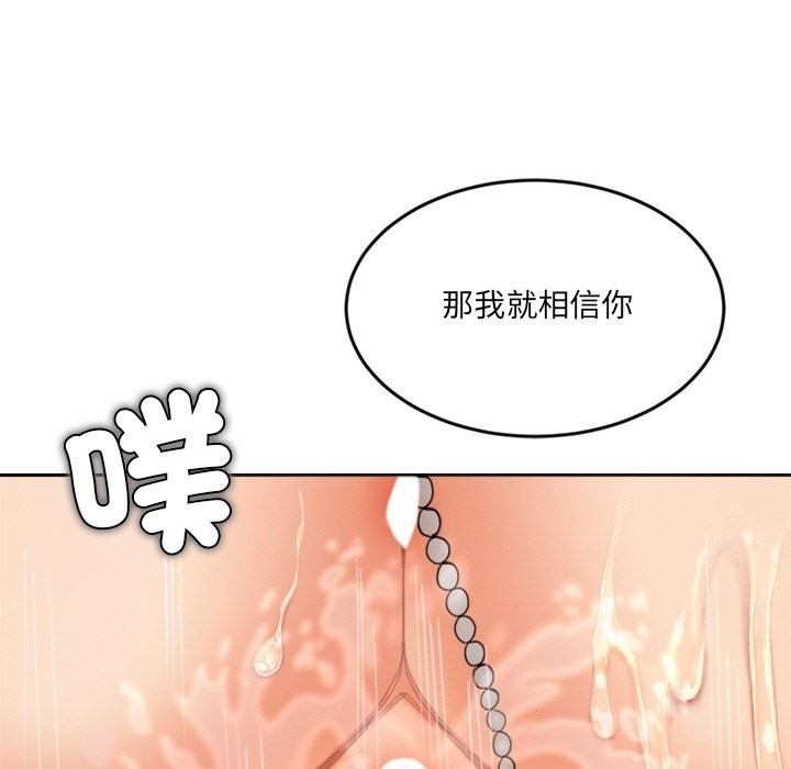 女子宿舍日记第15話