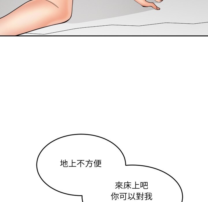 女子宿捨日記第16話