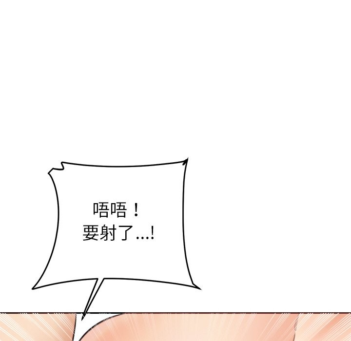 女子宿捨日記第16話