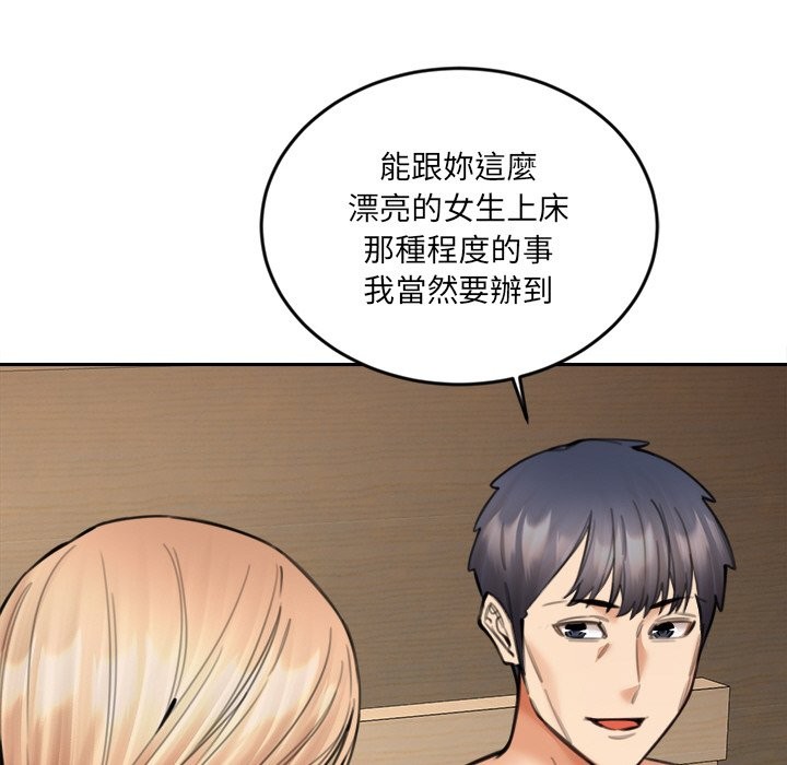 女子宿捨日記第16話