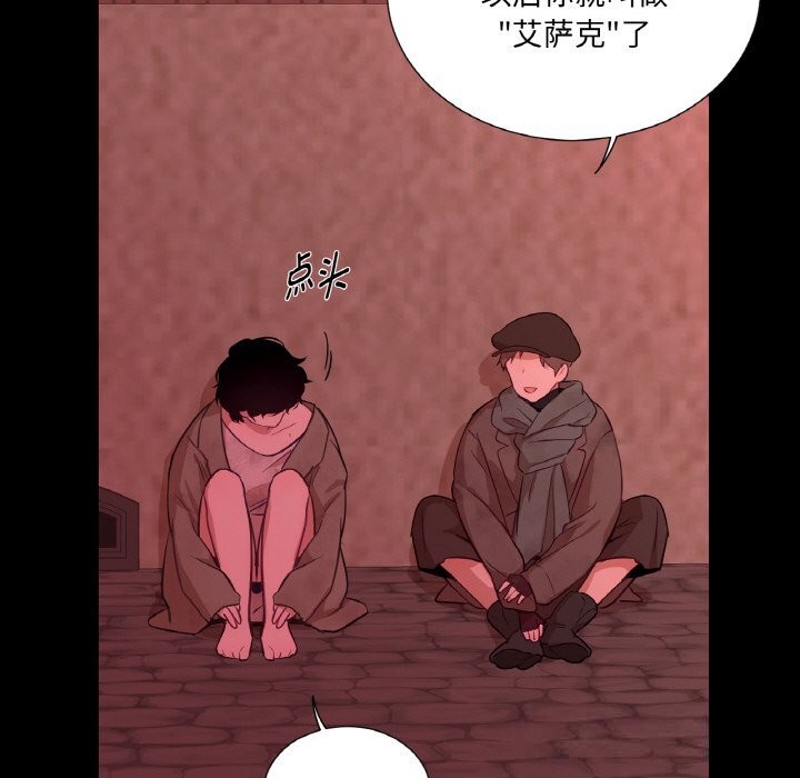 吉赛儿之血第18話