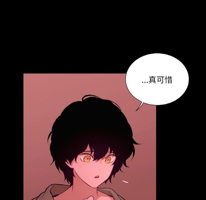 吉賽兒之血第18話