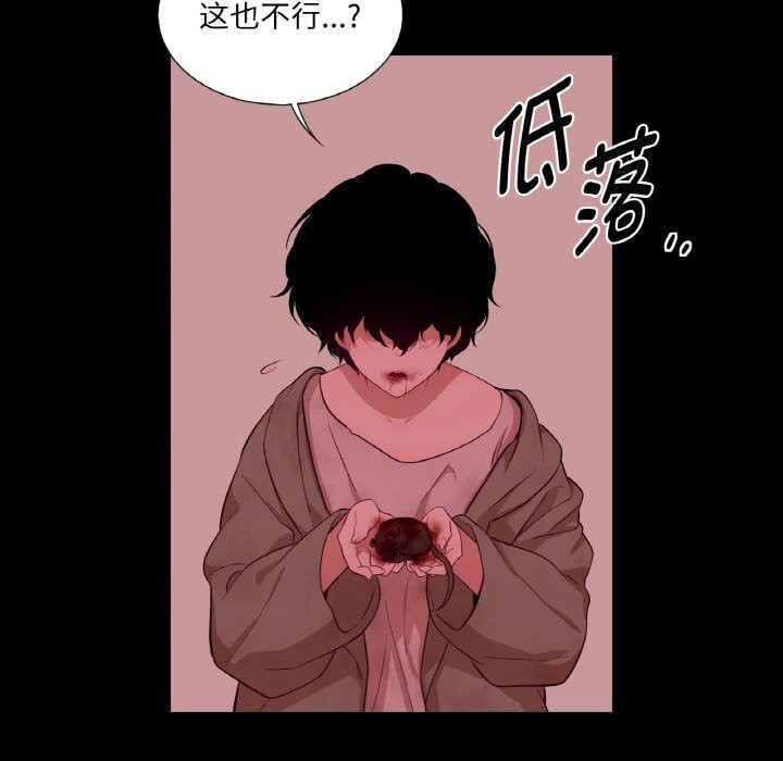 吉賽兒之血第18話