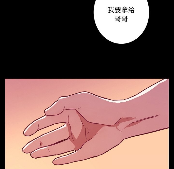 吉賽兒之血第18話