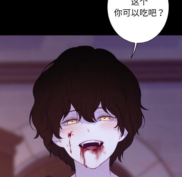 吉賽兒之血第18話