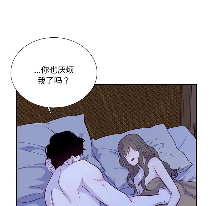 吉賽兒之血第18話