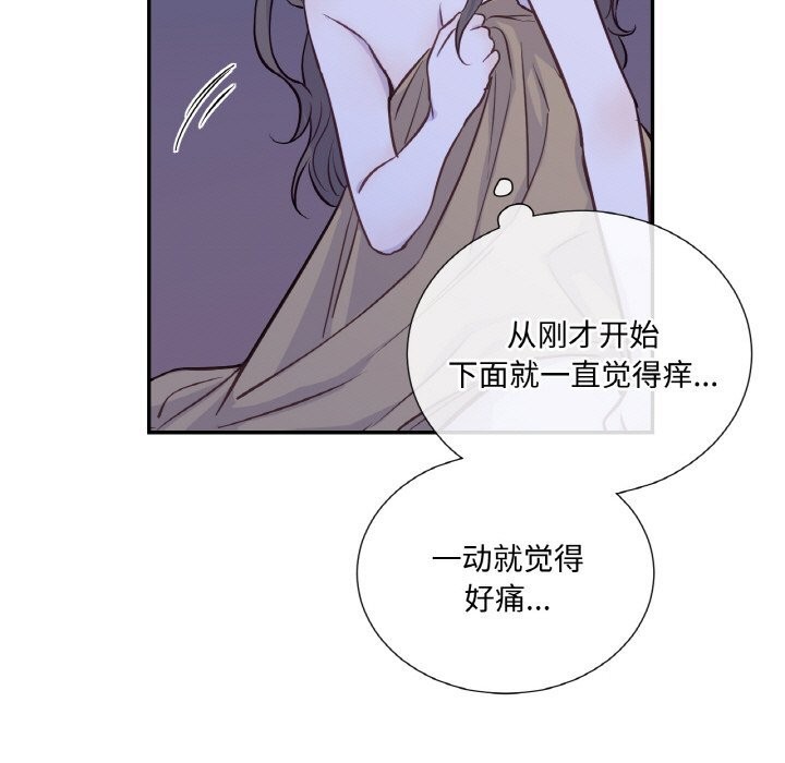 吉賽兒之血第18話