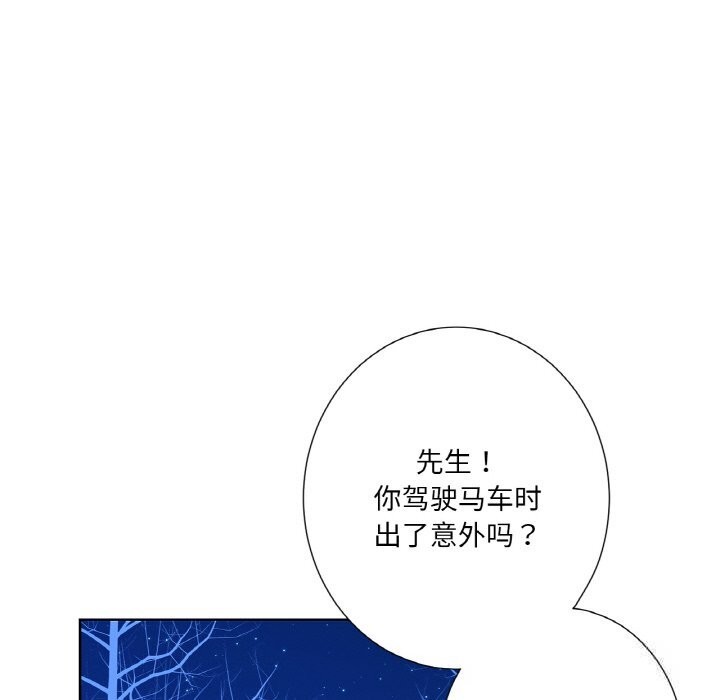 吉賽兒之血第18話