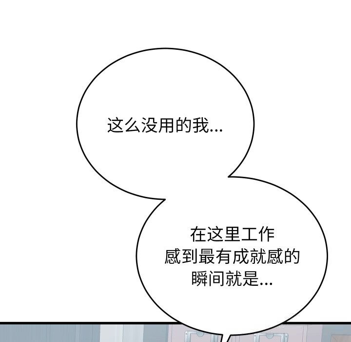 少爷的替身第19話