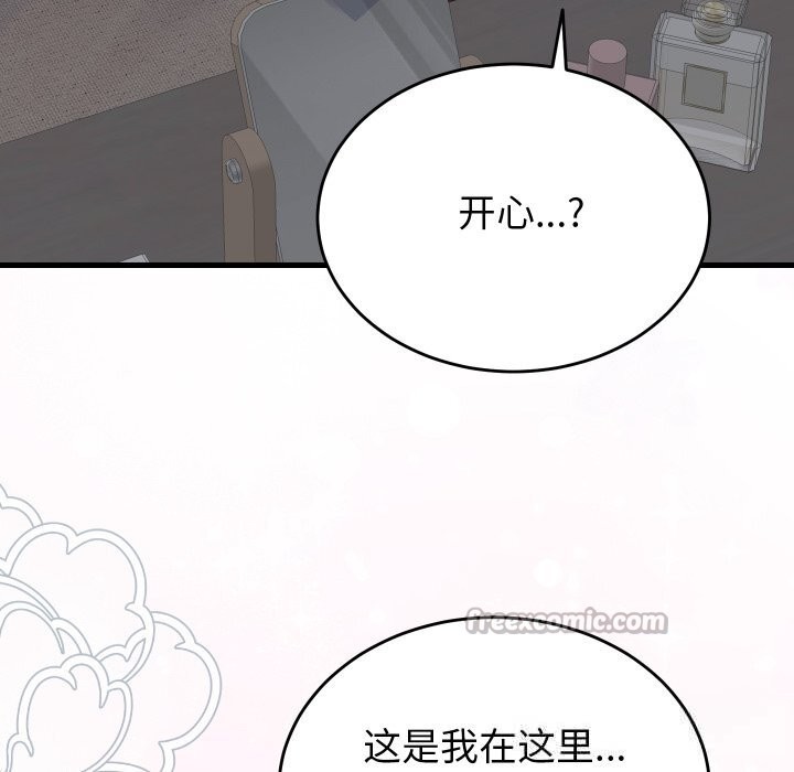 少爷的替身第19話