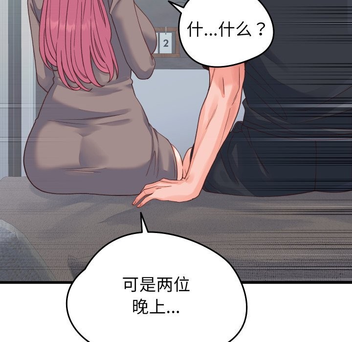 少爺的替身第19話