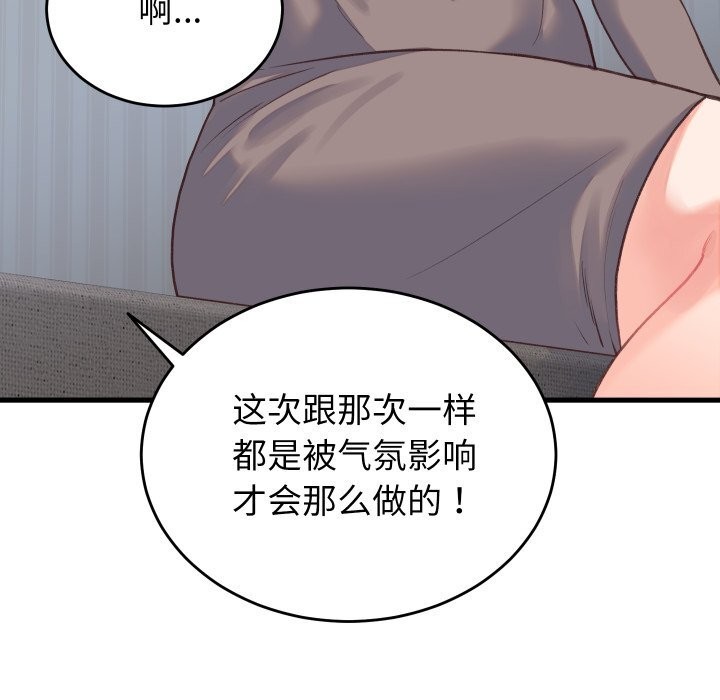 少爷的替身第19話