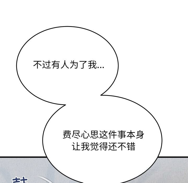 少爺的替身第19話