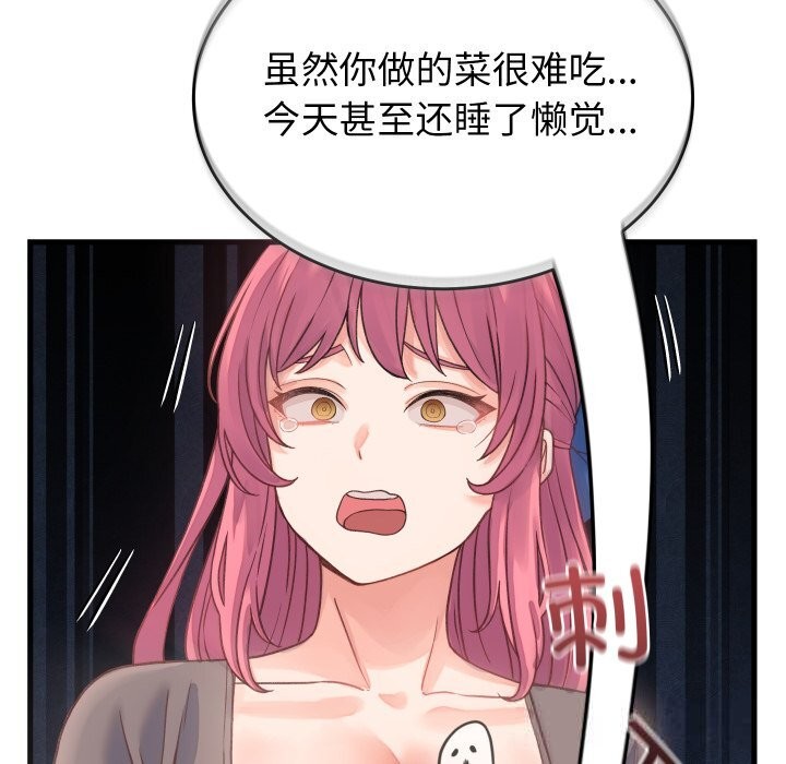 少爷的替身第19話