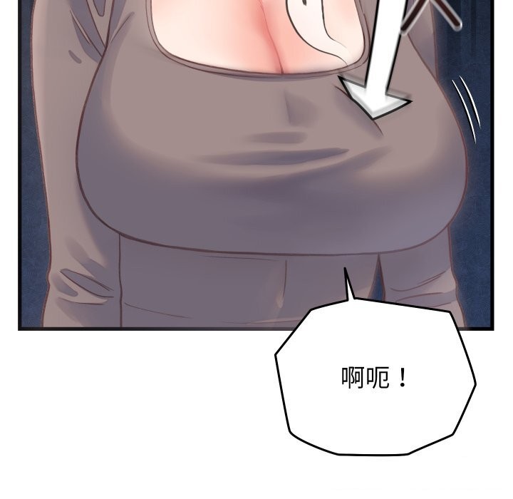 少爺的替身第19話