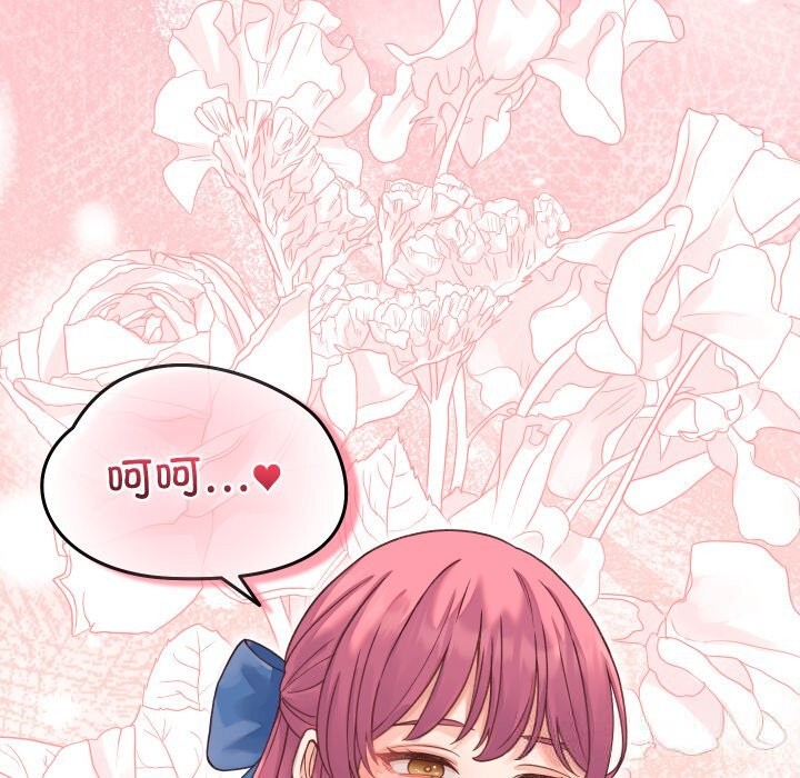 少爷的替身第19話