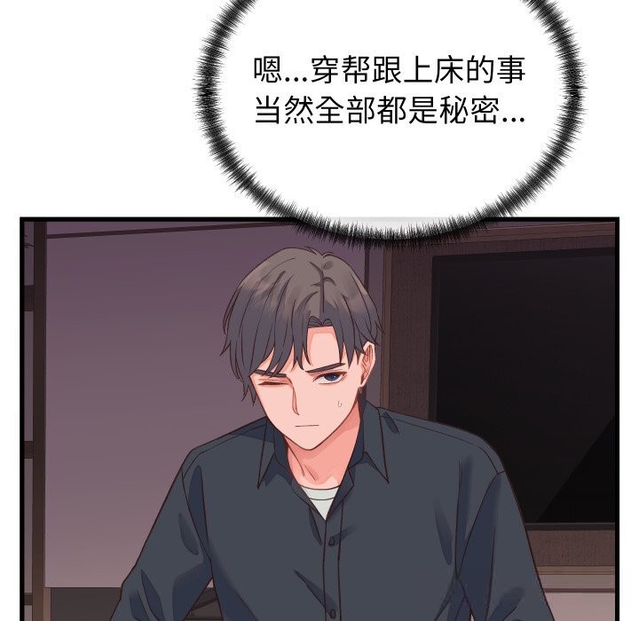 少爺的替身第19話