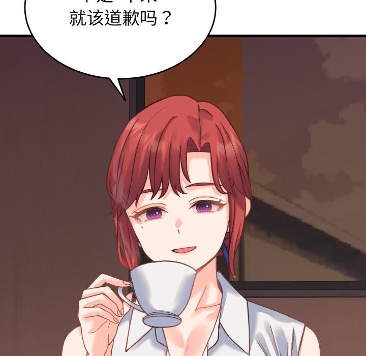 少爷的替身第19話