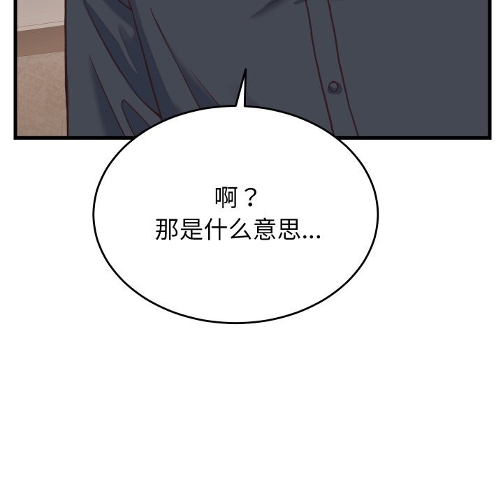 少爺的替身第19話