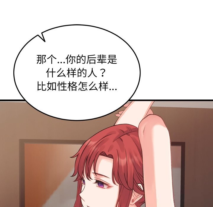 少爺的替身第19話