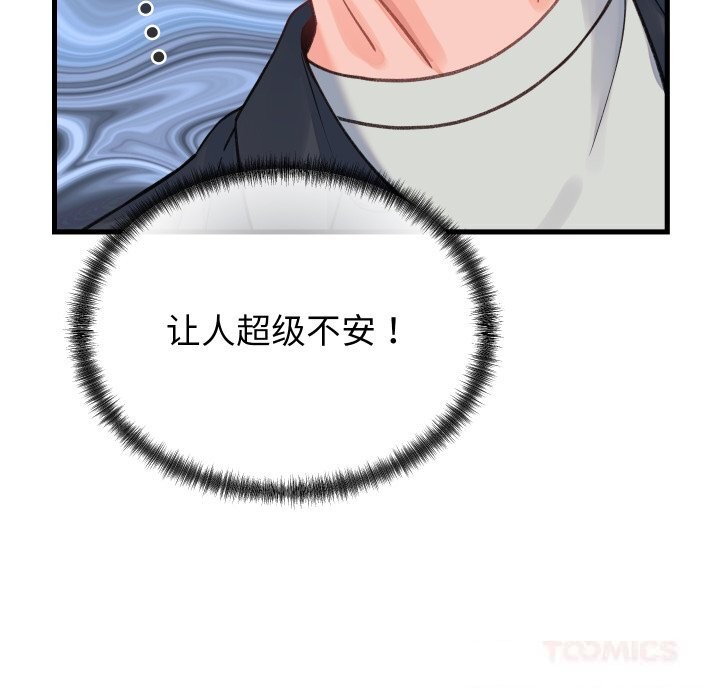 少爷的替身第19話