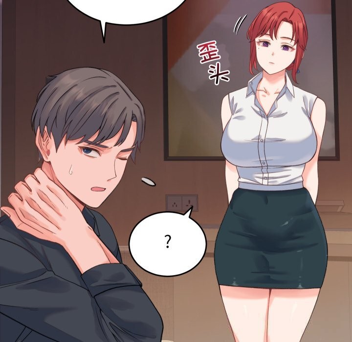 少爺的替身第19話