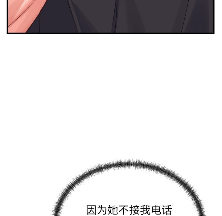 少爷的替身第19話